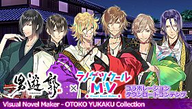 Visual Novel Maker - OTOKO YUKAKU Collection