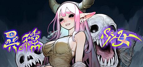 Heteromorphic Girl Game