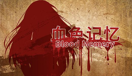 Blood Memery|血色记忆