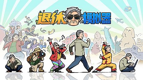 Retirement Simulator Game