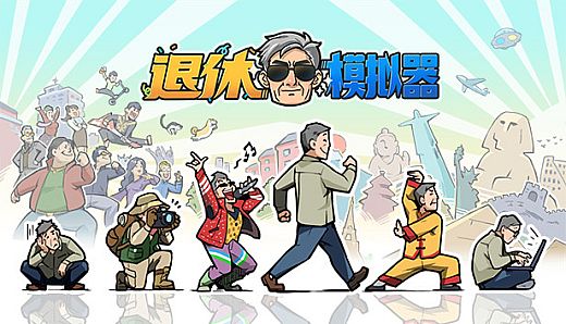 Retirement Simulator