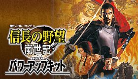 NOBUNAGA'S AMBITION: Ranseiki with Power Up Kit