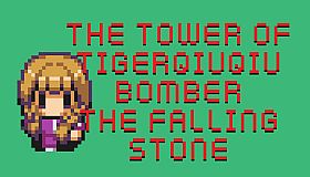 The Tower of TigerQiuQiu BOMBER The Falling Stone