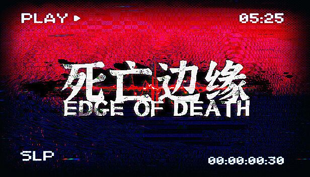 Buy 死亡边缘 | Edge of Death