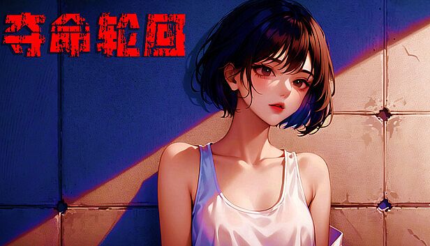 Buy 屌丝变美女：夺命轮回