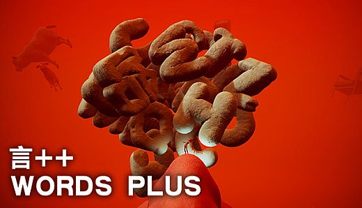 言++ WordsPlus