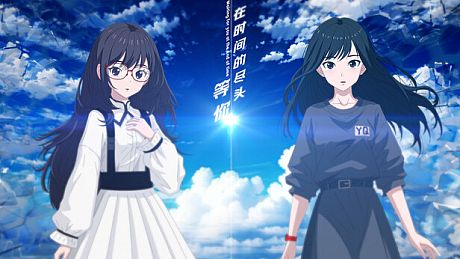 Waiting for you at the end of time Game