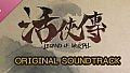 Legend of Mortal Soundtrack