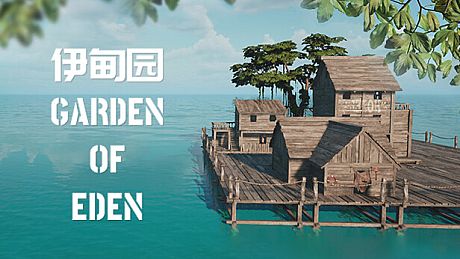 GARDEN OF EDEN Game