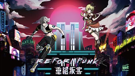 Reformpunk重組叛客 Game