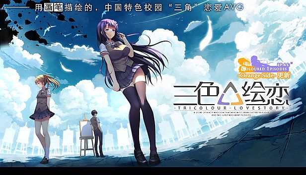 Buy Tricolour Lovestory