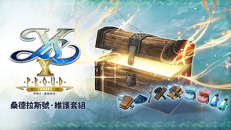 Ys X: Proud Nordics - Sandras Maintenance Set DLC