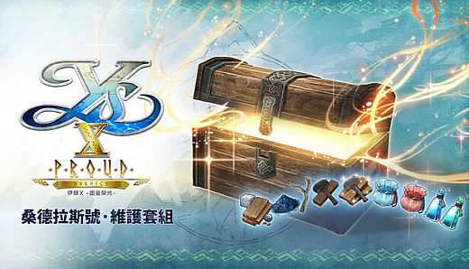 Ys X: Proud Nordics - Sandras Maintenance Set