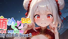 Moe Mekuri Beauty and the Beast 2