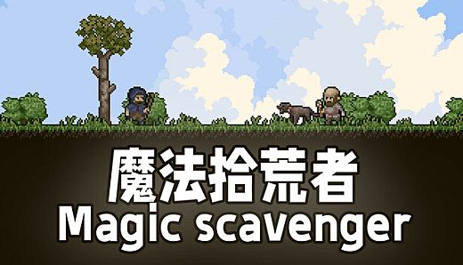 Magic Scavenger
