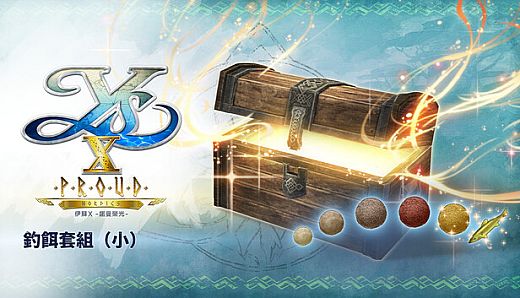 Ys X: Proud Nordics - S Fishing Bait Set