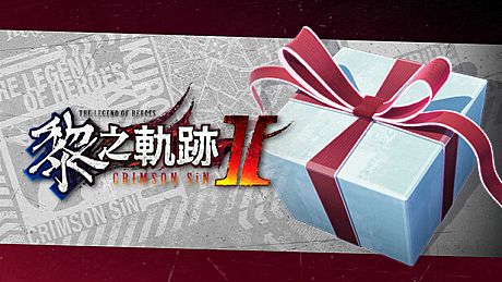 The Legend of Heroes: Kuro no Kiseki Ⅱ -CRIMSON SiN- Advanced Recovery Medicine Set (1) DLC