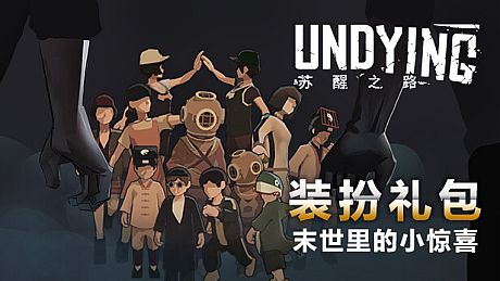 Undying Skin Pack - Series 1 DLC