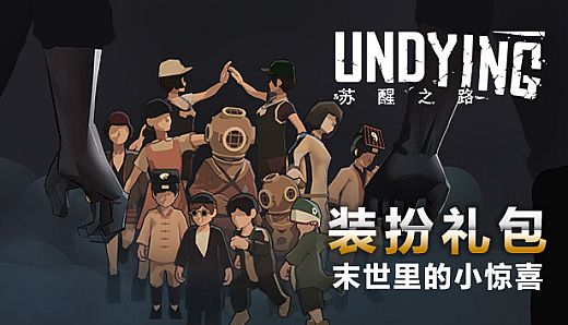Undying Skin Pack - Series 1