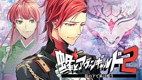 Hornet the Vanguard2:The fox smirks Game