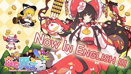 Touhou Ibunseki - Ayaria Dawn: ReCreation