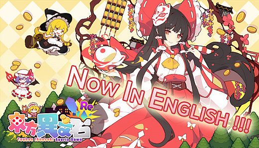 Touhou Ibunseki - Ayaria Dawn: ReCreation