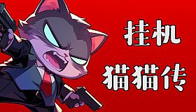 Idle Kitty