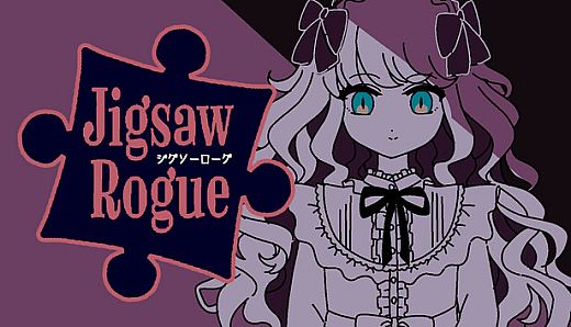 ジグソーローグ