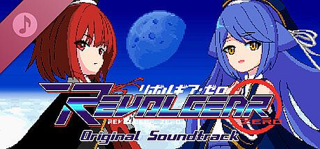 Revolgear Zero Original Soundtrack