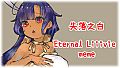 失落之白 Eternal Liiivie meme