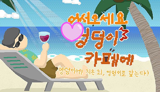 Buy Welcome to the Ungdung Cafe