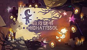 日月谜书 MidnattsSol