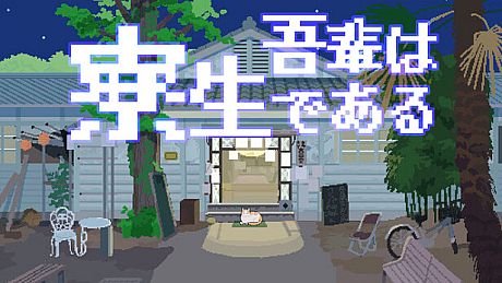 I Am a Dorm Resident (but Cat) Game