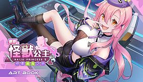 Kaiju Princess 2 Artbook