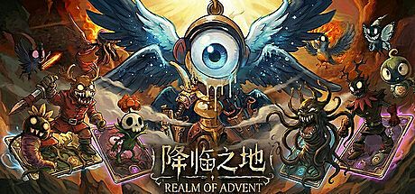 Realm of Advent Game