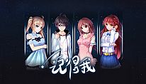记得我 für PC kaufen