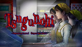Tsugunohi -Supernatural Supermarket-
