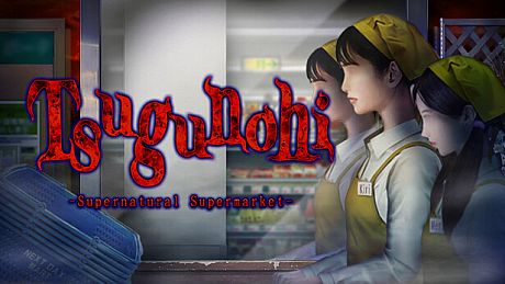 Tsugunohi -Supernatural Supermarket- DLC