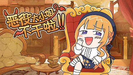 The Villainess Quits Game