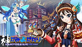 KAMIYOGATARI