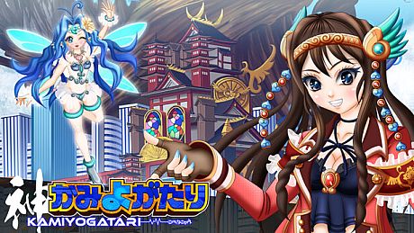 KAMIYOGATARI Game