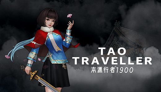 本源行者 Tao Traveller 1900