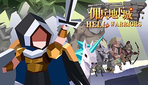 佣兵地下城/Hell Warriors