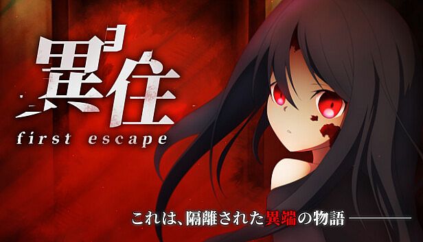 Buy 異住 ~first escape~