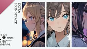 Beginning of the Rain Extra Soundtrack