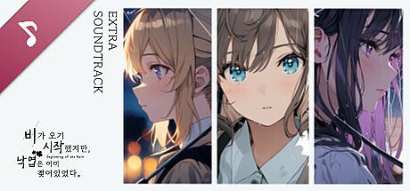 Beginning of the Rain Extra Soundtrack DLC