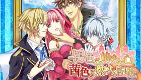 A Heart Sprouting Pink A Memory Burning Red