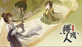 缚戎人：唐建中十三年