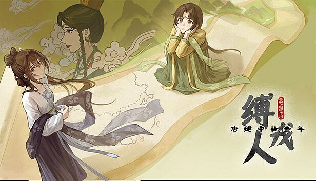 Buy 缚戎人：唐建中十三年