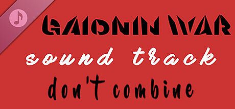 GAIONIN WAR don't combine Soundtrack DLC